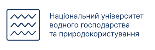 Національний університет водного господарства та природокористування